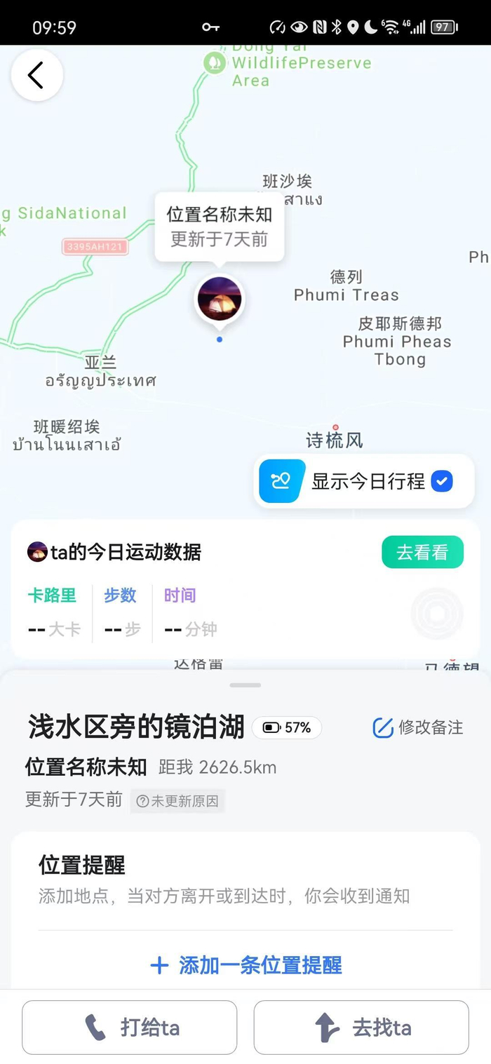 中国驻柬埔寨大使馆回应仝卓表弟失联