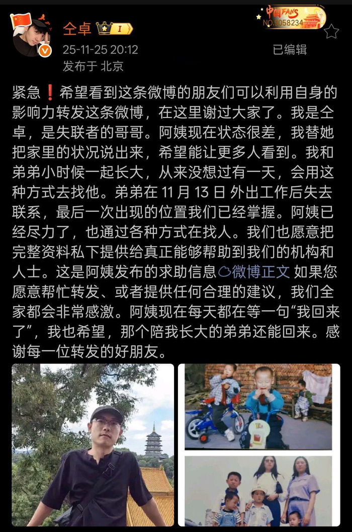 中国驻柬埔寨大使馆回应仝卓表弟失联