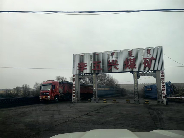 一起连环贷款纠纷迷局：借款人伪造公章贷款致煤企被判背负上亿元债务