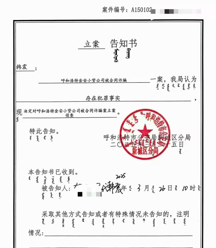 一起连环贷款纠纷迷局：借款人伪造公章贷款致煤企被判背负上亿元债务