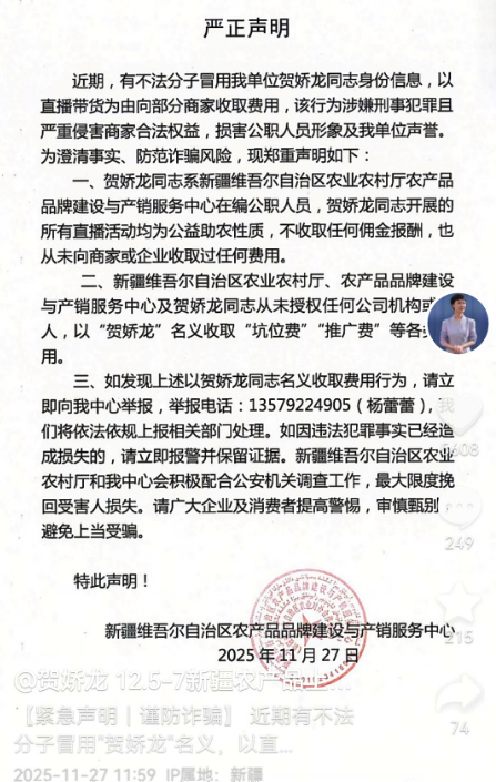 贺娇龙因意外事故逝世，曾因策马雪原推广旅游闻名