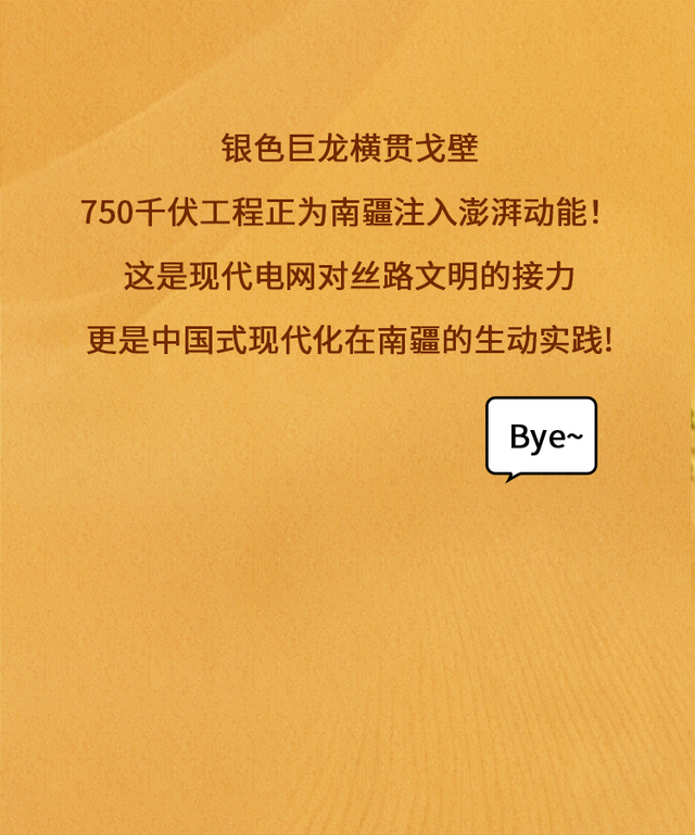 塔克拉玛干：我又被包围了……