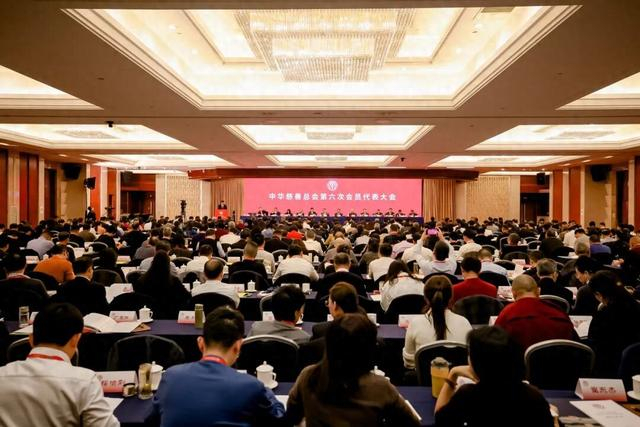 唐承沛当选中华慈善总会会长