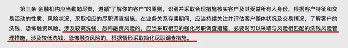 “取钱被询问，超5万元需登记”？新规来了