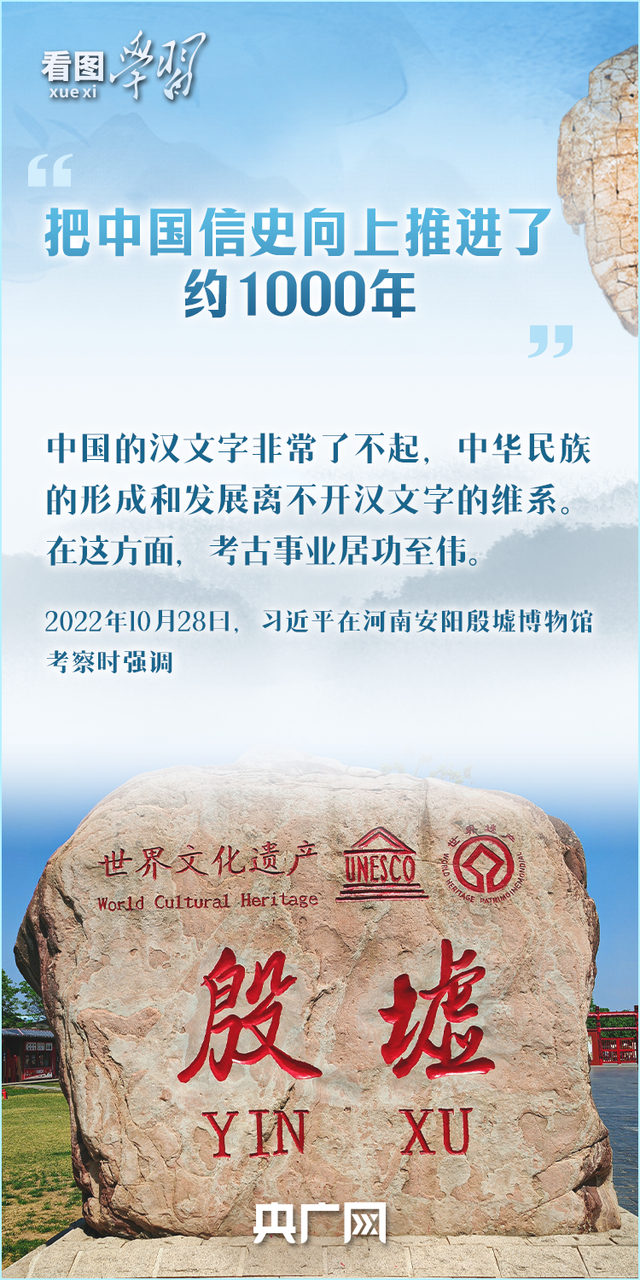 看图学习·非凡“十四五”｜循着总书记的文博足迹 把优秀传统文化发扬光大