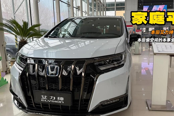 艾力绅现在优惠5万多 315mm的离地间隙方便老人上下车 6升油耗