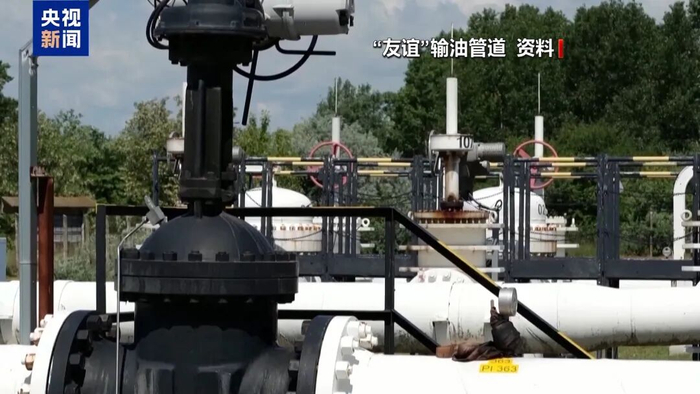 乌方:俄“友谊”输油管道遭爆炸袭击