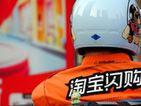 从“饿了么”到“淘宝闪购”，阿里想做点什么改变？