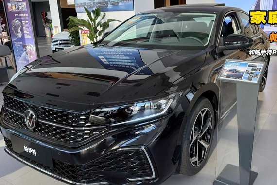 帕萨特和帕萨特Pro怎么选？家用就选帕萨特 目前13万落地开走