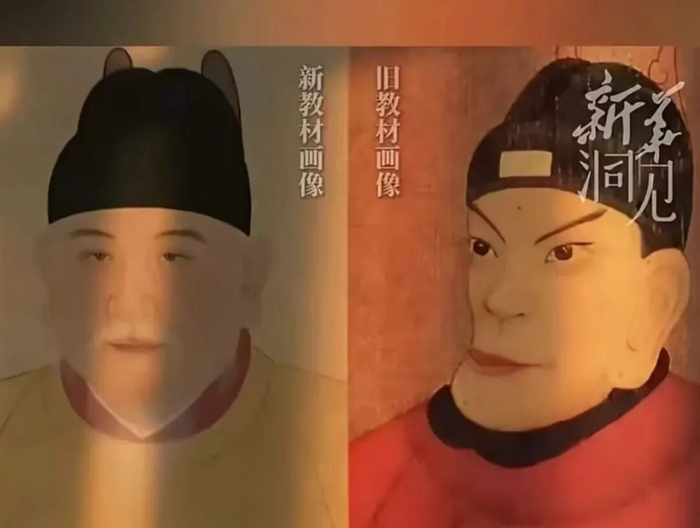 课本上朱元璋“变帅”了，却也更“真”了