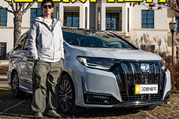 MPV保值王 百公里不到6个油 二排商务舱 东风本田艾力绅评测