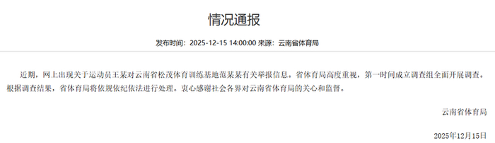 亚运会三金得主王莉举报领导“索要奖金15万”,父母发声