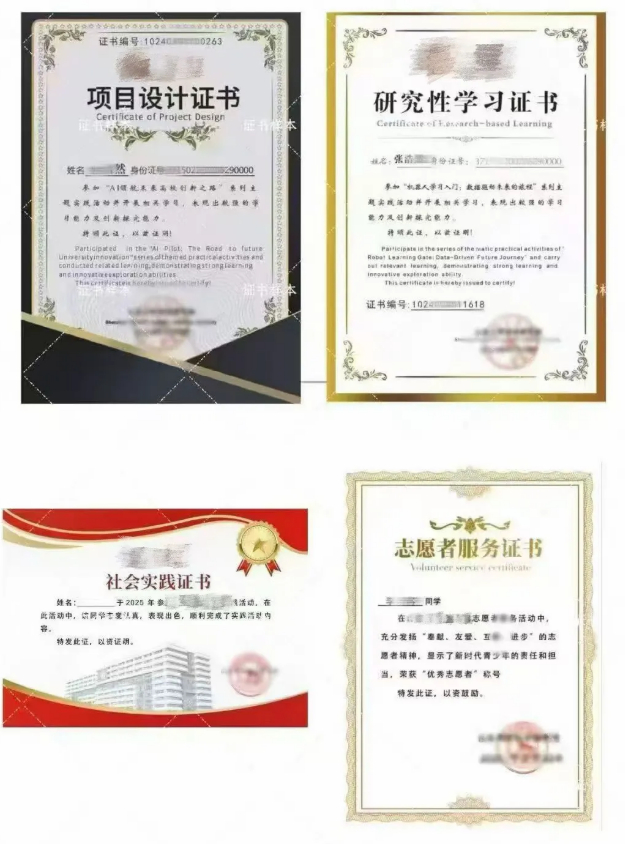 新京报：花钱买证书，背离志愿精神