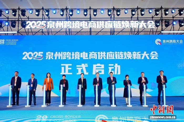 泉州跨境電商公共服務平臺（泉州跨境電商產業園）