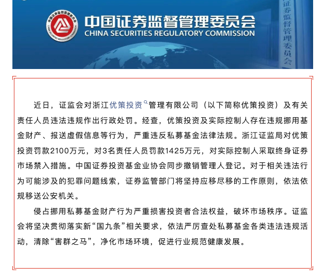 一机构总部被注销,12亿蒸发!实控人被终身禁入