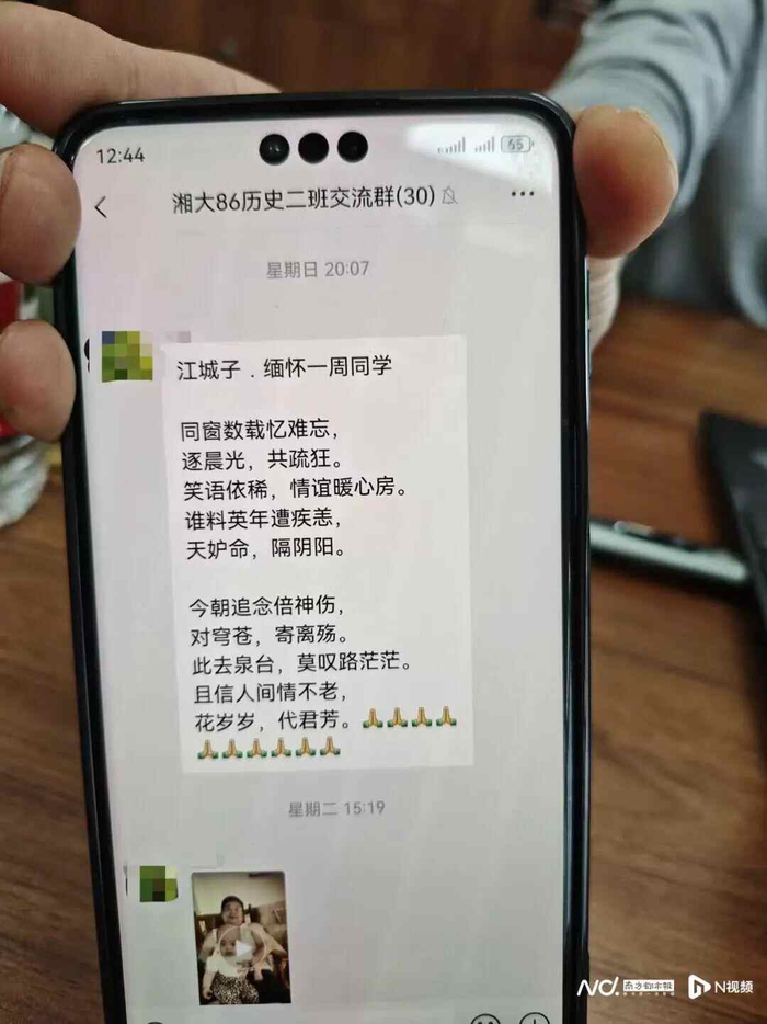 悼友文感动全网，广州“网红教授”回应