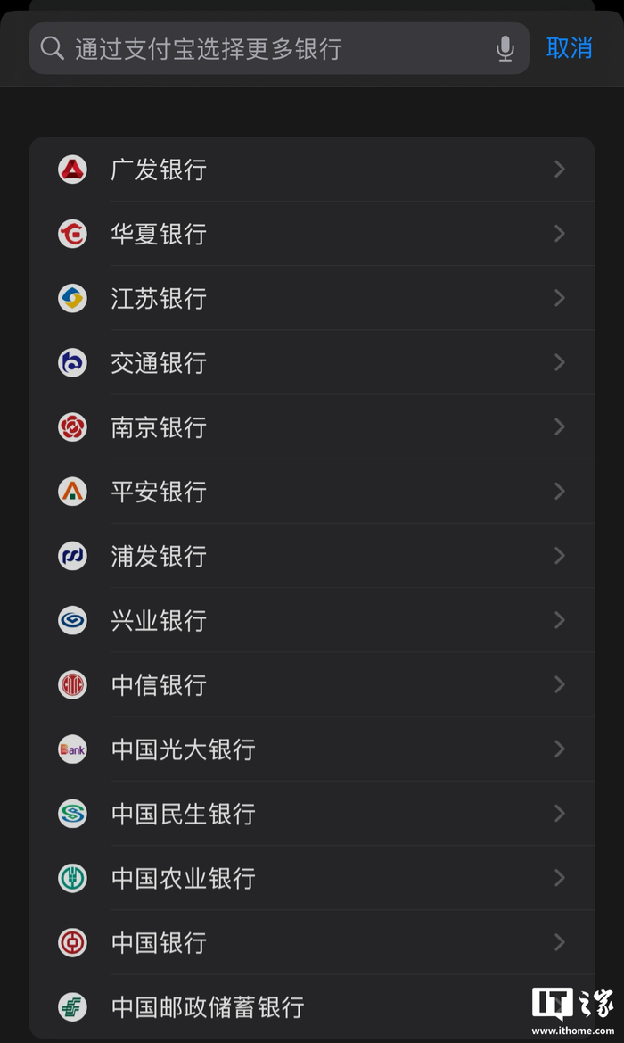 苹果官网及app免息分期新增14家银行，含中行、农行等