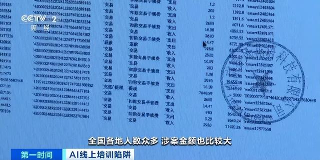 央视曝光！月入过万、15天赚264万！专坑你爸妈