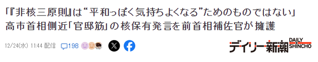 警惕！为拥核日本开始碰瓷中国和美国了