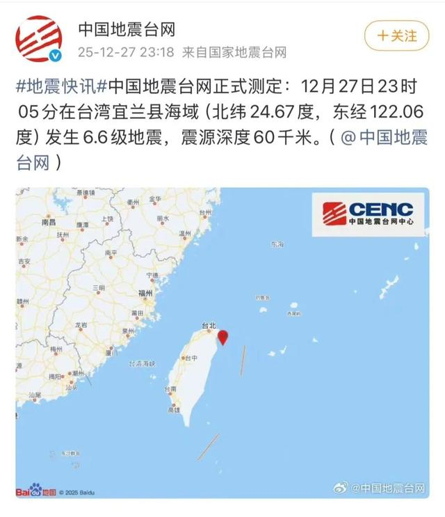 刚刚，很多杭州人感到楼在摇！哪里地震了？