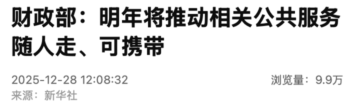 财政部长最新发声，信息量很大