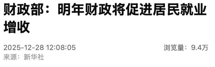 财政部长最新发声，信息量很大