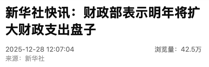 财政部长最新发声，信息量很大