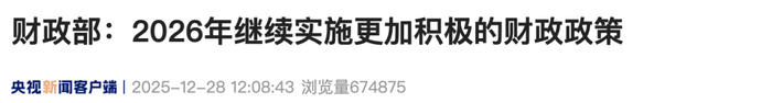 财政部长最新发声，信息量很大