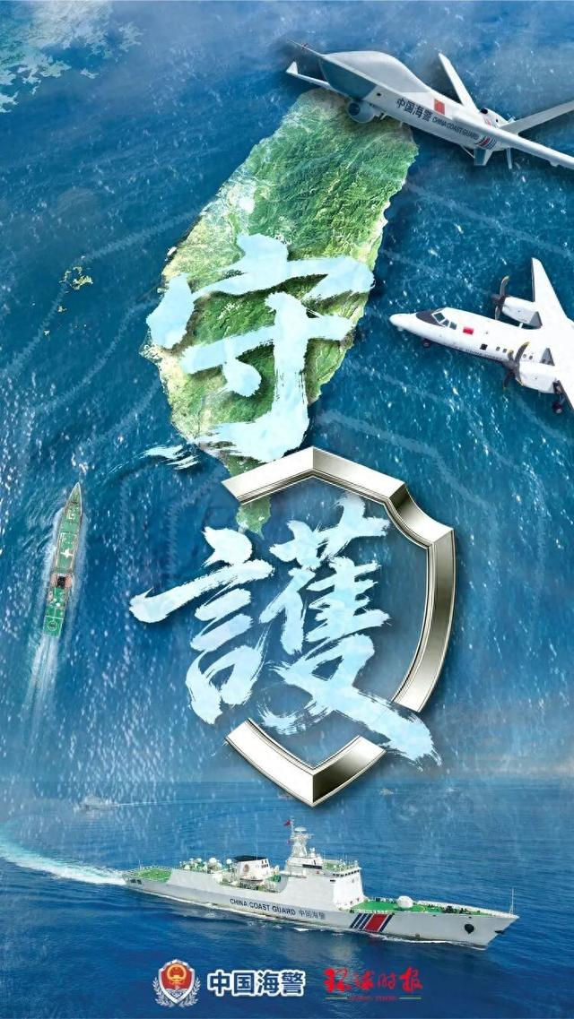 中国海警最新海报,多款装备集中亮相