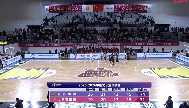 3分惜败江苏队 北京女篮遭遇五连败