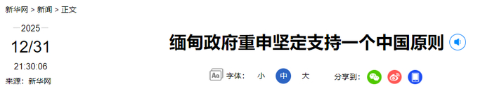 俄罗斯、韩国、朝鲜、老挝、缅甸、哈萨克斯坦、柬埔寨、科摩罗、塞尔维亚、巴基斯坦、委内瑞拉、马尔代夫等多国，最新涉华表态
