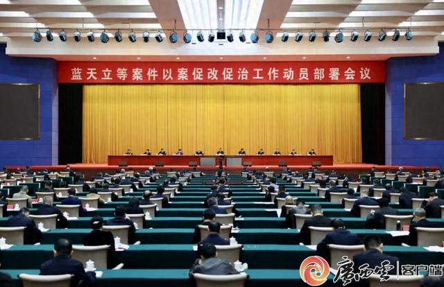 广西：带头向“小圈子”开刀、向“官老爷”开刀、向“一言堂”开刀