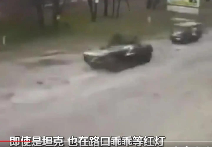 在2022年初，俄军部队甚至会在行进过程中排队等待乌克兰交通信号灯