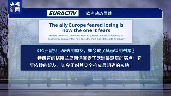 威胁动武、筹谋买岛 美总统再发声:必须拥有整个格陵兰