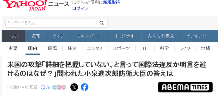 小泉进次郎，被问急眼了！