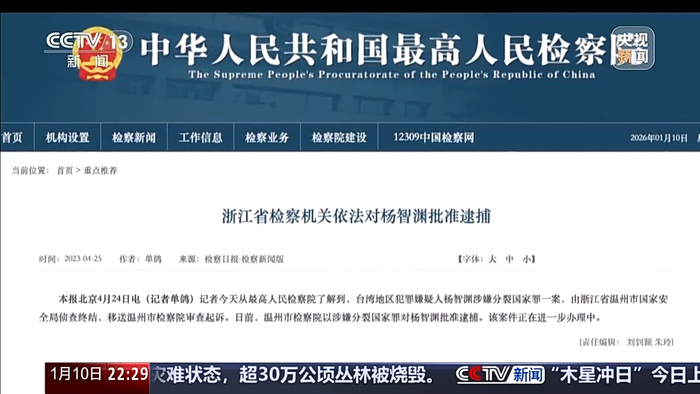 惩治“台独”进行时！大陆打“独”慑“独”已形成完整闭环