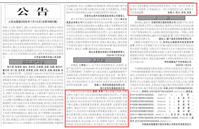 海底捞“小便门”吴某，也登报致歉了