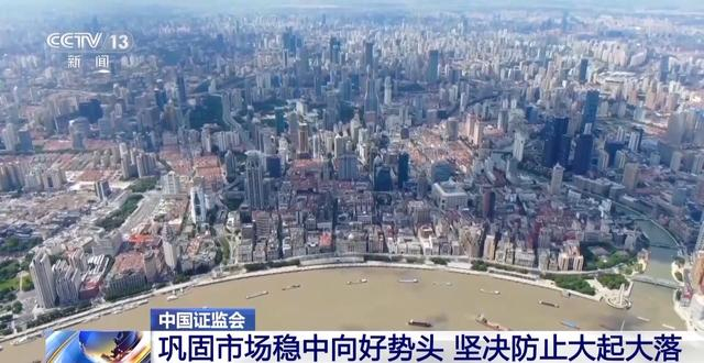 证监会：去年A股IPO与再融资合计1.26万亿元