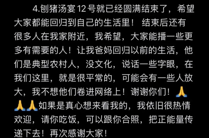 多场“刨猪宴”，临时取消