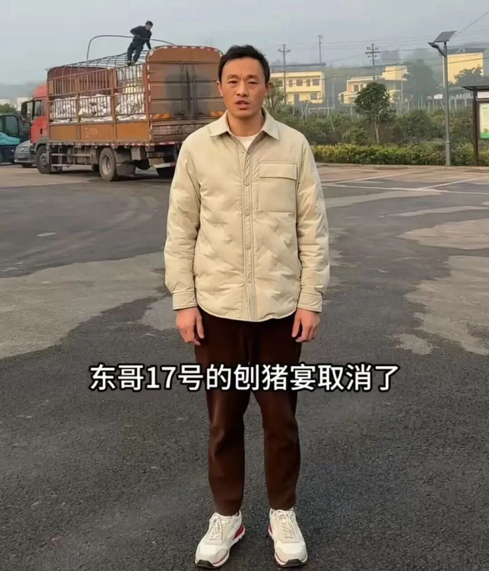 多场“刨猪宴”，临时取消