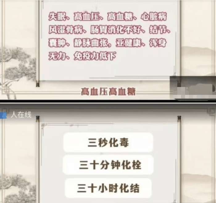 揭秘私域直播间“药酒奇人”陆军:特供神酒背后竟是普通OTC(图5)