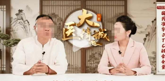 揭秘私域直播间“药酒奇人”陆军:特供神酒背后竟是普通OTC(图1)