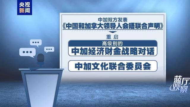 多国领导人访华，中国迎来开年外交热潮