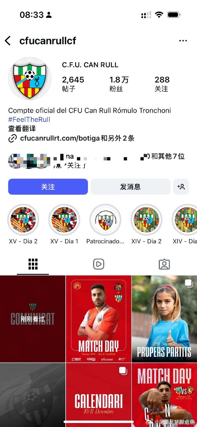 前国脚王晓龙投诉足球小将违规直播，赛事方确认违反西班牙法律