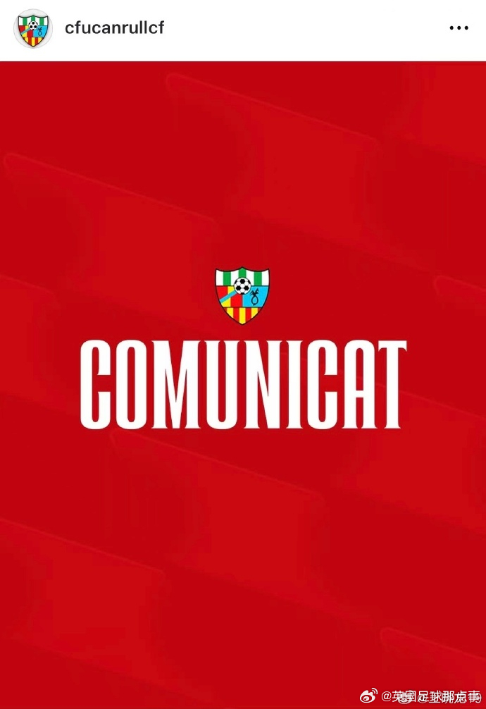 前国脚王晓龙投诉足球小将违规直播，赛事方确认违反西班牙法律