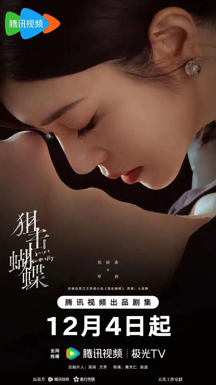 周柯宇:努力的“礼物”,花开“蝶”来!|狙击蝴蝶|李雾|陈妍希|播放量|成长_新浪娱乐_新浪新闻