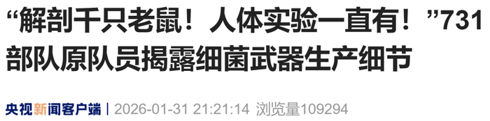 涉731部队人体实验,恐怖细节曝光!