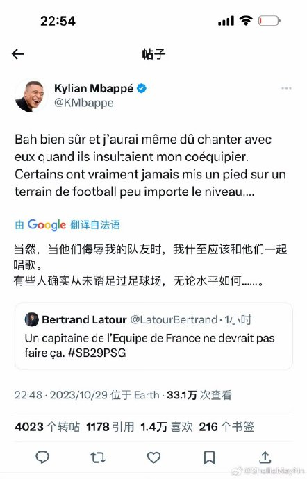 皇马球员贝林厄姆再遭争议，拉斯帕尔马斯球员被要求道歉