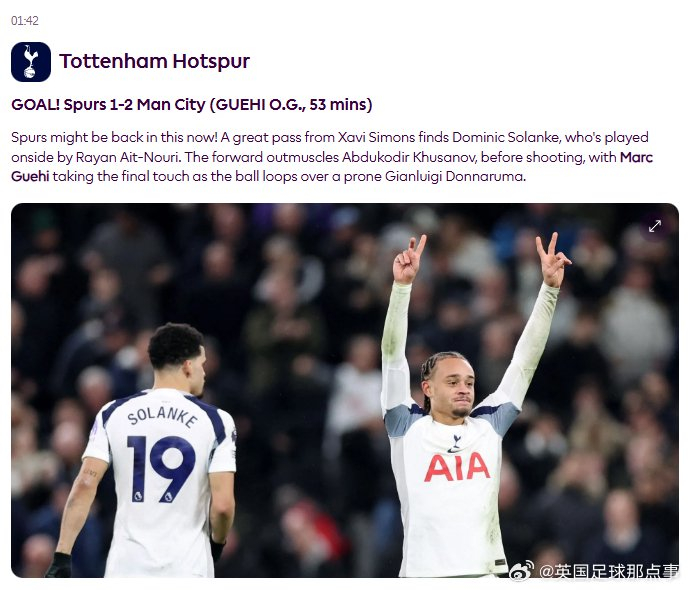 英超官方显示的是格伊的乌龙进球