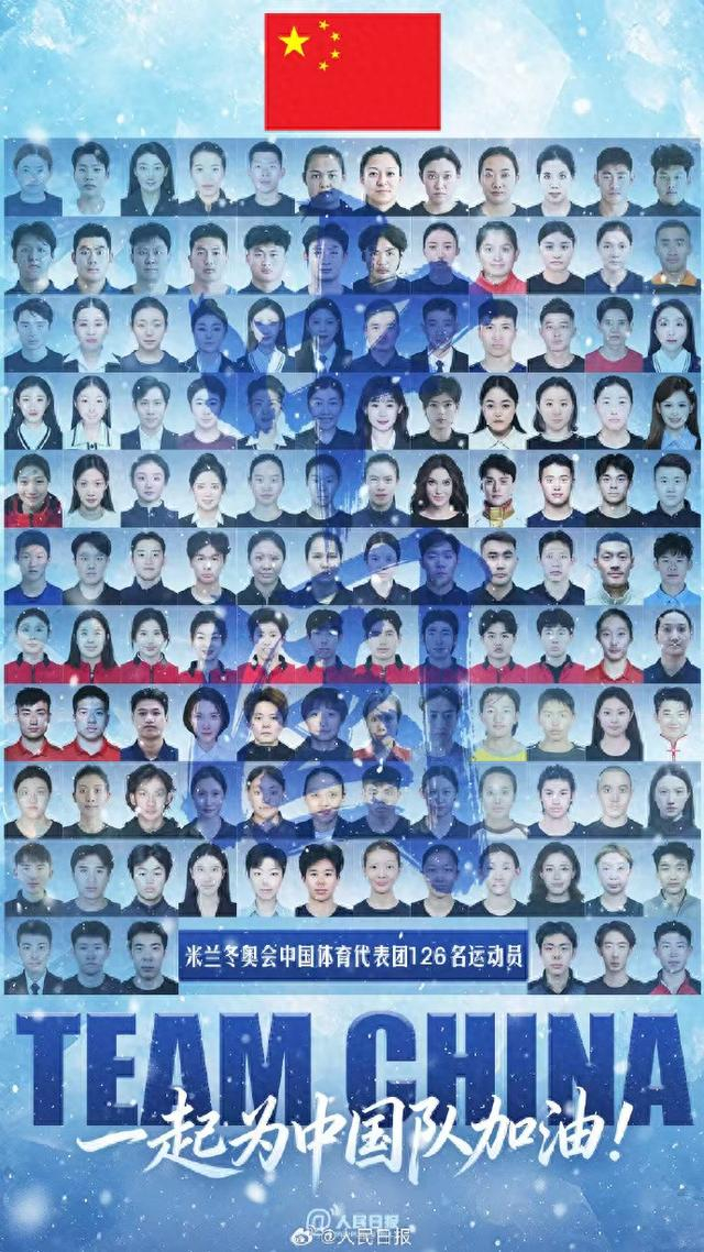 为你们喝彩！中国队冬奥健儿全家福